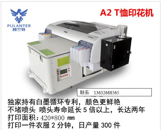 普兰特免费打样专业生产数码印花机抱枕T恤真丝纯棉纺织行业材质