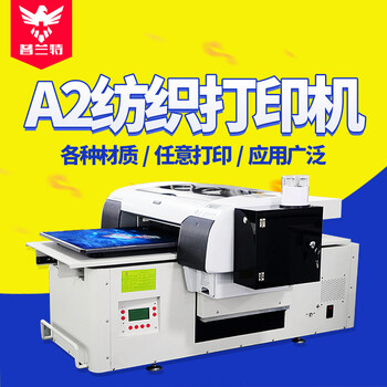 江苏数码印花机生产厂家服装打印机