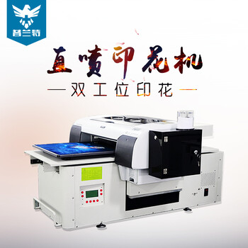 A2数码印花经济型自动印花机,服装印花机,T恤印花机