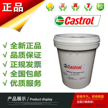 嘉实多切削油ES2油性切削液CastrolCarecutES2金属加工拉削液