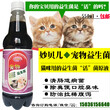 宠物店之家宠物猫咪粪便除臭用的EM益生菌图片