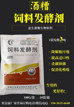 喂牛用酒糟饲料发效剂价格