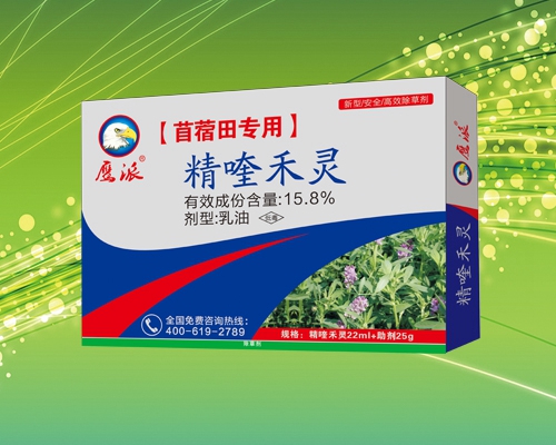 林业专用除草剂