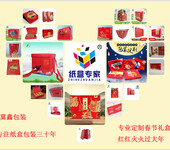 北京包装厂包装盒生产礼品盒厂家食品包装盒北京包装盒厂