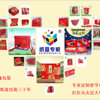 北京包装厂包装盒生产礼品盒厂家食品包装盒北京包装盒厂