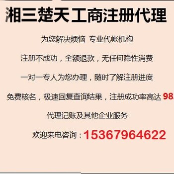 长沙雨花区汽车南站代理记账个体建帐工商年检