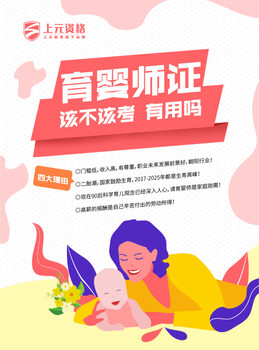 溧陽育嬰師培訓(xùn)班育嬰師報(bào)考條件