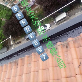 南京彩钢瓦屋面防水补漏，彩钢瓦屋顶做防水