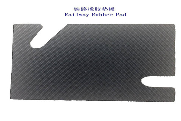 江西地铁橡胶垫板、WJ-8型调高垫板生产厂家