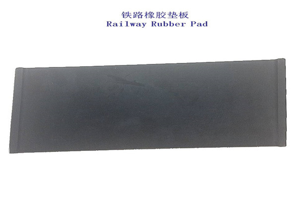 山西轨道橡胶垫板、双层非线性减振垫板生产工厂