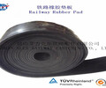 上海軌道橡膠墊板、橡膠絕緣緩沖墊板公司