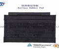 广东码头铁路垫板、WJ-7B型调高垫板生产工厂