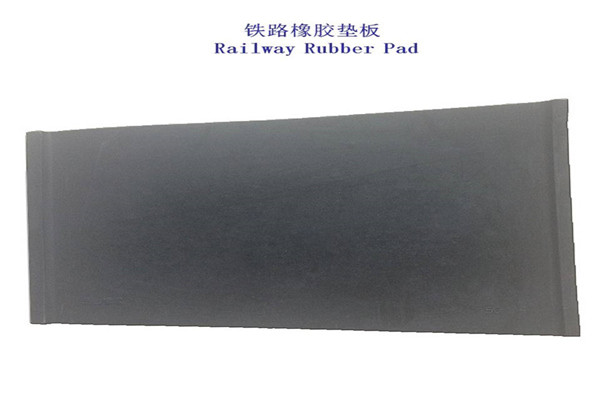 贵州煤炭堆场钢轨垫板、WJ-7B型调高垫板生产厂家