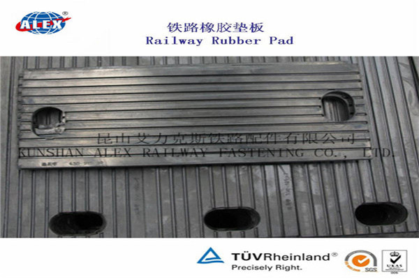 山西集装箱堆场钢轨垫板、橡胶绝缘缓冲垫板生产厂家