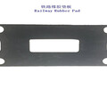 山西地铁调高垫板、WJ-7B型橡胶垫板定制