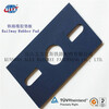 浙江鋼軌橡膠墊片、WJ-8型調高墊板生產工廠