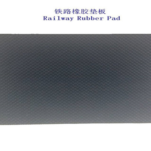广东集装箱堆场轨道垫板、WJ-7B型调高垫板供应商