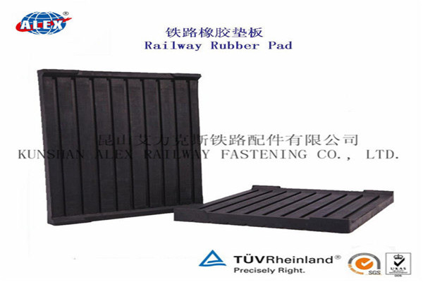 河北铁路橡胶垫板、WJ-8型橡胶垫板生产工厂