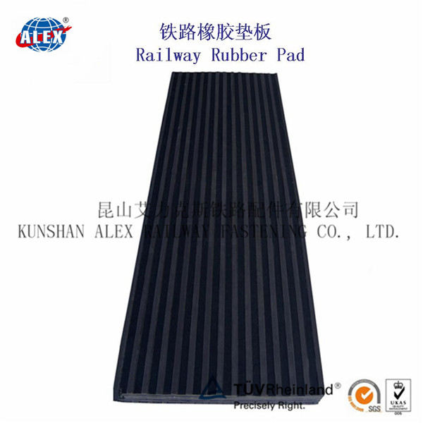 上海货物堆场轨道垫板、双层非线性减振垫板生产厂家