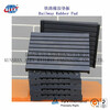 重慶鐵路橡膠墊板、WJ-8型橡膠墊板公司