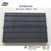 天津地鐵橡膠墊板、雙層非線性減振墊板定制