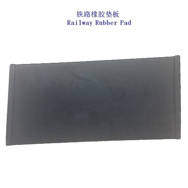 宁夏港口钢轨垫板、双层非线性减振垫板生产厂家