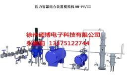 压力容器模拟机-承压类模拟器图片4