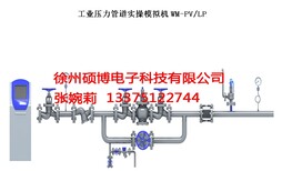 压力容器模拟机-承压类模拟器图片5