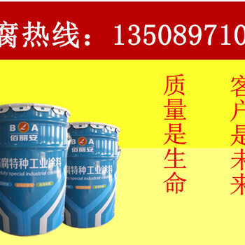 化工原料罐防腐用什么漆耐酸堿防腐漆