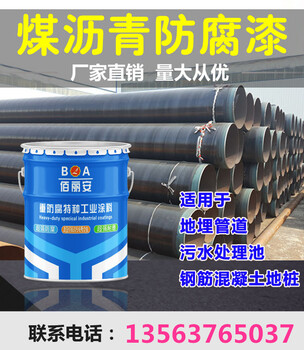 濟寧環(huán)氧煤瀝青漆/濟寧億展漆業(yè)