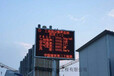 息县安装销售湖北扬尘监测系统新交际公司建筑工地扬尘监控系统