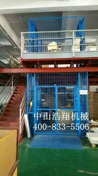 中山液壓升降機垂直高空作業(yè)平臺廠家定制