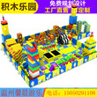 馨晨厂家直销儿童乐园epp大型积木拼搭玩具方砖积木王国组合游乐园设备