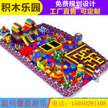 馨晨厂家儿童乐园epp大型积木拼搭玩具方砖积木王国组合游乐园设备图片4
