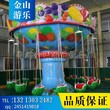儿童户外游乐设施16座水果飞椅图片