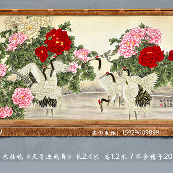 订制国画天香迎鹤舞牡丹图客厅装饰壁挂毯中式家居装饰壁毯画图片