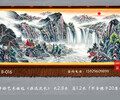 满江红艺术馆订制山水画中式软装家居设计风格吸音材质手绘艺术挂毯图片