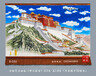 订制世界文化遗产西藏布达拉宫图大型手绘艺术壁挂毯办公室会议室客厅吸音软装壁毯画