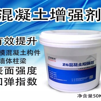 砼回彈值不夠混凝土回彈增強(qiáng)液效果提升好