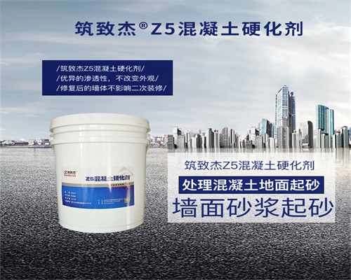 北京混凝土强度加固剂有效果吗