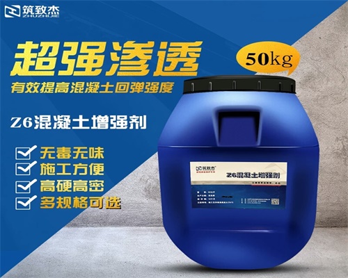 天津砼增强液价格