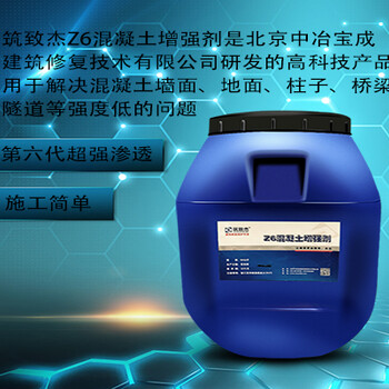 混凝土回彈強(qiáng)度不足混凝土強(qiáng)度增強(qiáng)劑發(fā)貨速度快