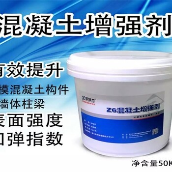 砼強(qiáng)度上不來混凝土強(qiáng)度增強(qiáng)劑當(dāng)天發(fā)貨