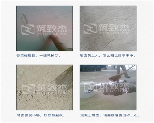 墙面掉沙是质量问题吗用Z5渗透硬化剂