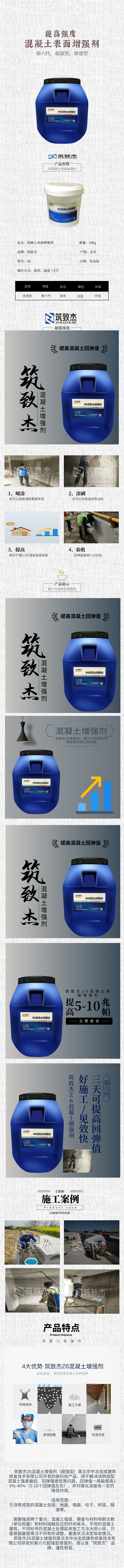 混凝土回弹值不合格解决方案