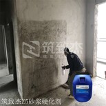 福建墙面砂浆掉砂粒没硬度图片4