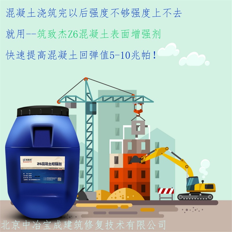 上海混凝土渗透加强剂公司