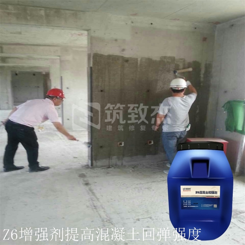 浓缩型混凝土加强剂处理检测混凝土强度不达标