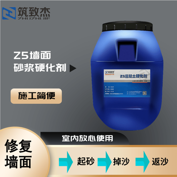 墻面抹灰砂漿掉沙墻面跑沙修復(fù)處理