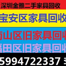 流塘回收旧家具西乡旧家具回收宝安二手家具回收